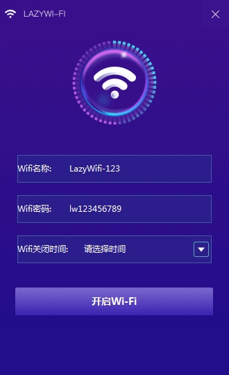 WIFIܛ(lazy WiFi) v1.0ٷ