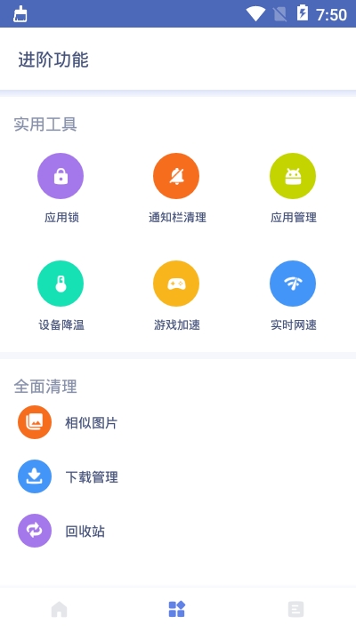 Power Clean(qing)׿app 3.1.4