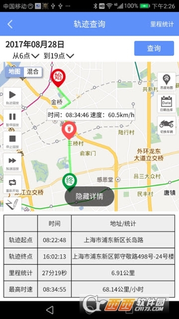 gps V8.1.1