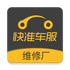 ��׼����ά�޳���V2.3.0