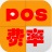 pos��ˢ�������ѷ��ʼ�����