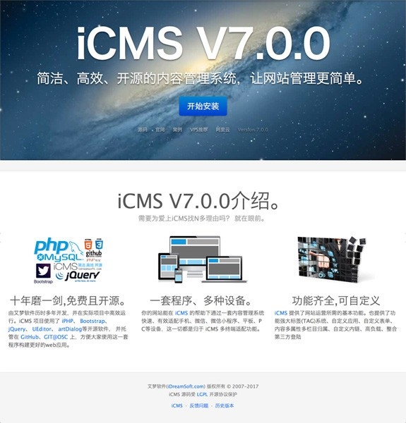 PHPݹϵy(iCMS) v7.0.16ٷ
