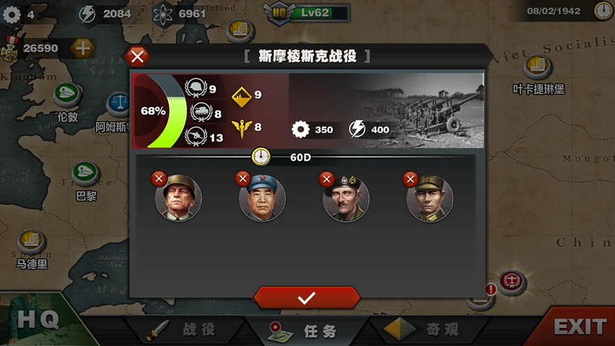 世界征服者3ios破解版 Ios世界征服者3最新版下载1 4 6 Iphone版 西西软件下载