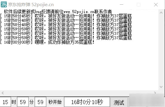京东抢炸弹