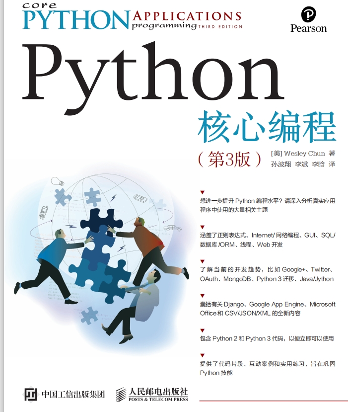 Pythonľ(3)