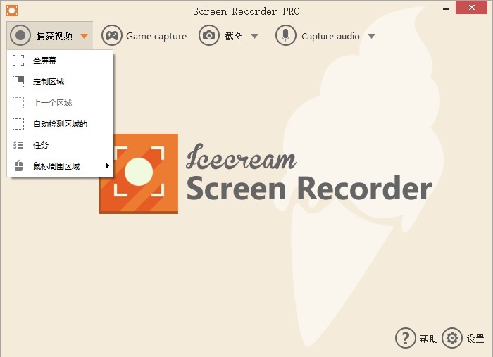 Icecream Screen Recorder PRO Portable v6.20ľGɫ