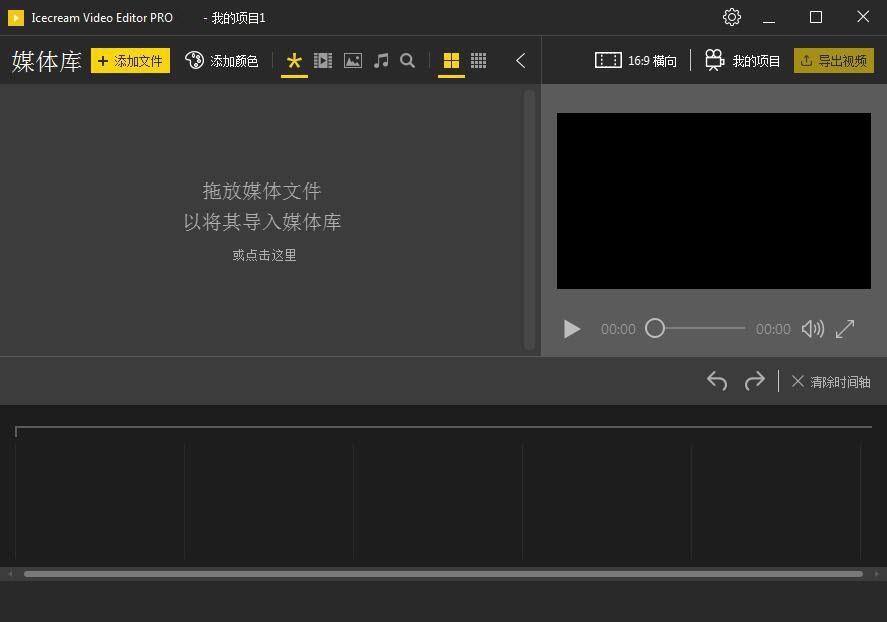 Icecream Video Editor PRO Portable v2.16MGɫ