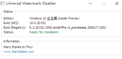 Windows10ԤԱȥˮӡ