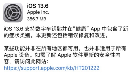 ios13.6ʽļ