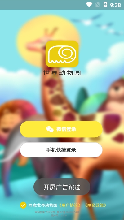 綯԰app