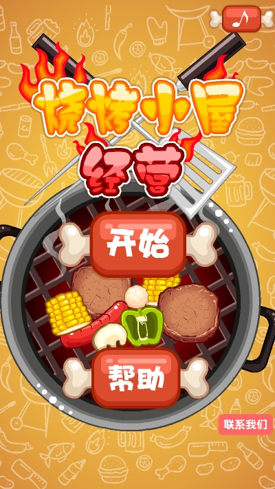 ӪBBQտС