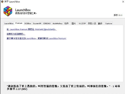 LaunchBox Premium (ƽ̨Ϸǰ˹)