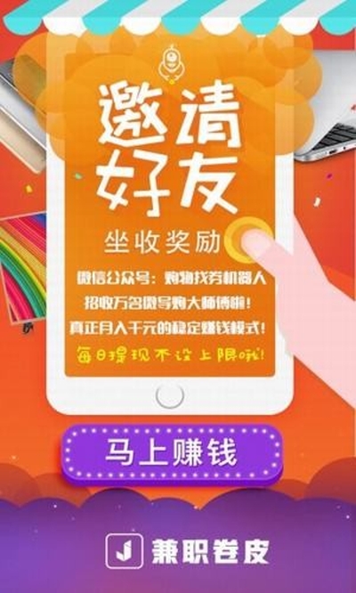 花花阅读赚钱app