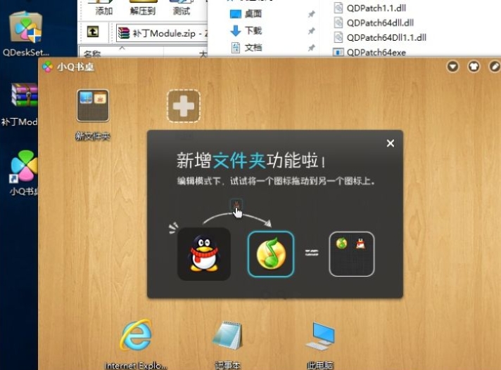 小Q书桌WIN10完美运行版本 小Q书桌WIN10完美运行版本