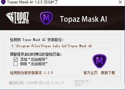 Topaz Mask AI ܿۈD