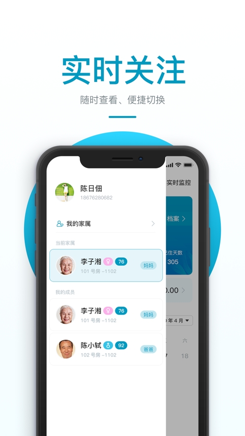 裕永养老用户端 裕永养老用户端