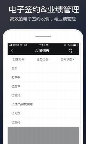 homelink朼app 5.12.1׿