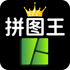 ��Ƭƴͼ��v2.6.5��׿��