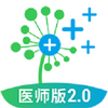 �Ϸ�ҽ��ҽʦ��2.0