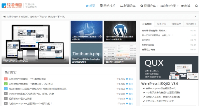 qux}(WordPress}) v9.16 ƽ