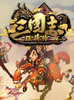 ����־�ͽ���Q������ȺӢ��Three Kingdom Heros
