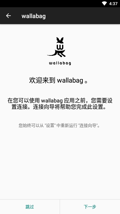 wallabag(ԺĶ)