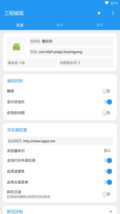 FA-ư(оW(wng)퓶APP) v1.5.1׿