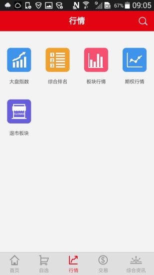 宏信证券赢家版安卓版 宏信证券赢家版安卓版