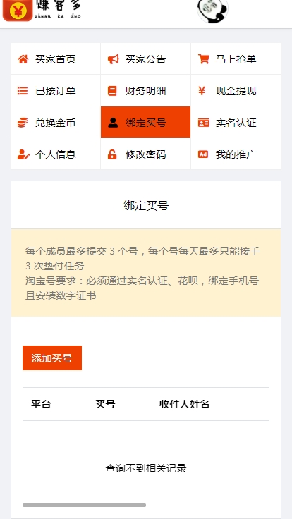 赚客多app 赚客多app