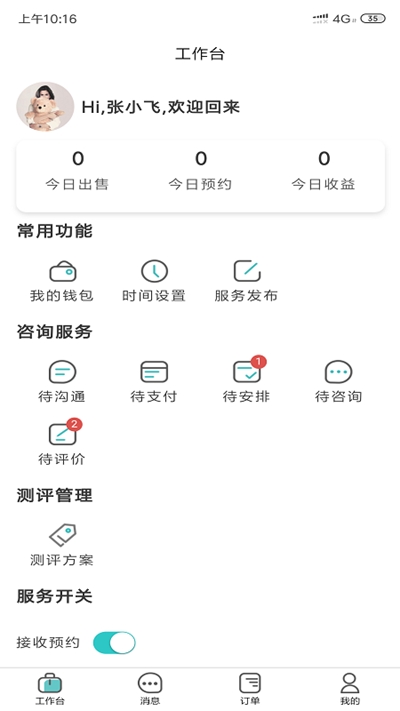 吂`(zhun)Ұ(ԃ(xn)) v 2.0.2׿