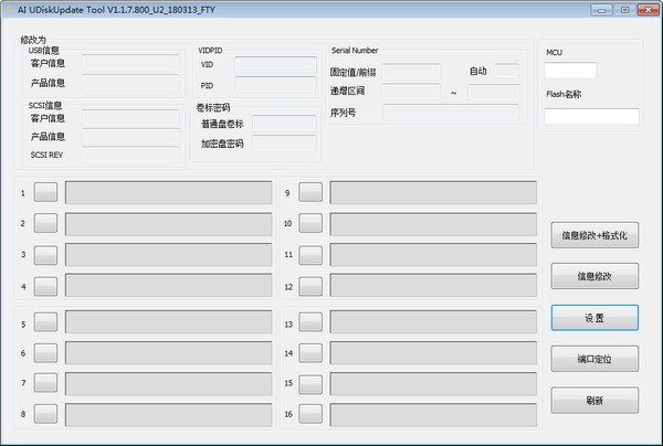 ĿAI210оUPa(chn)ޏ(f)AI UDiskUpdate Tool v1.1.7.800 GɫM