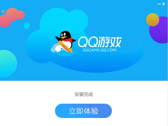  Official version of QQ game 2021 5.28