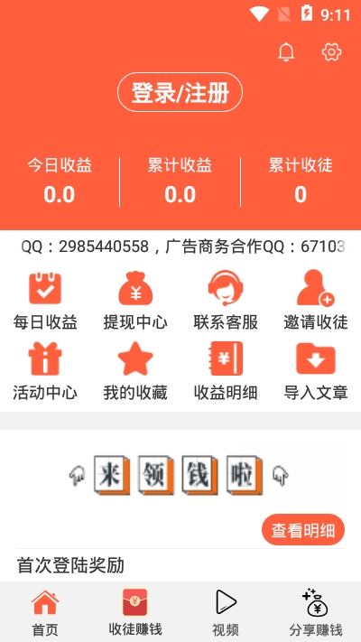 D(zhun)app 1.0.0