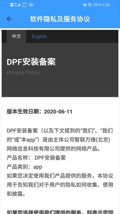 DPFb䰸