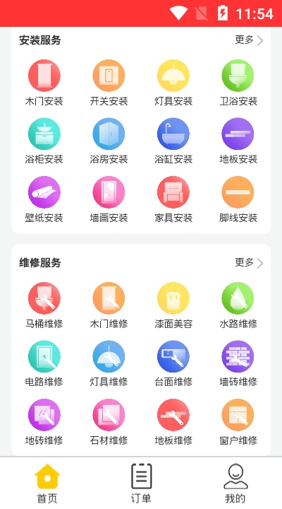 f(wn)app V2.0׿