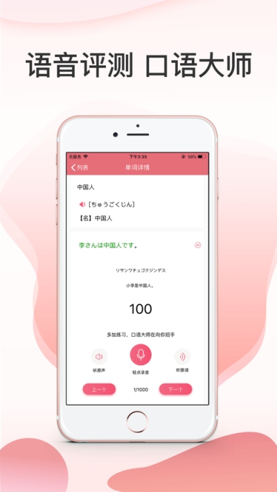 Ն~iOS v1.0