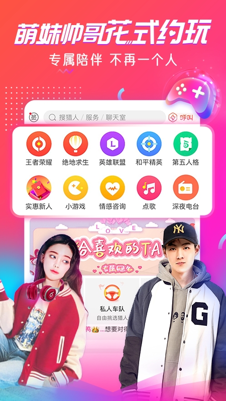 猎游app 猎游app