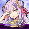 ����֮ʫTactics 2