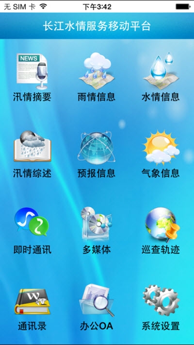 L(zhng)ˮ錍(sh)r(sh)ԃ v3.7.7 ׿