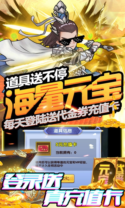 塔防镇魂师送328代金券版