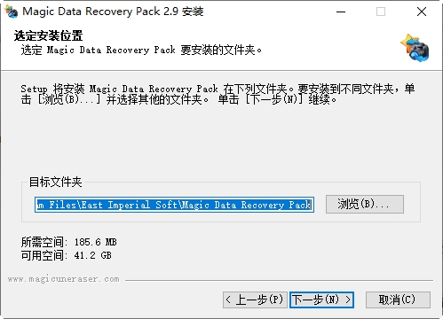 ֏͹߰East Imperial Soft Magic Data Recovery Pack v2.9 ٷ