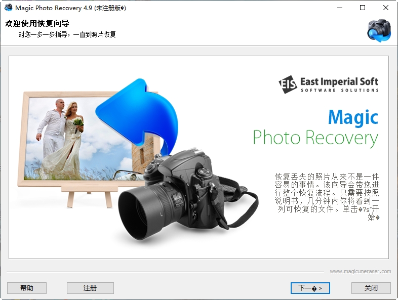 ֏͹߰East Imperial Soft Magic Data Recovery Pack v2.9 ٷ