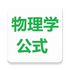 ����ѧ��ʽAPPv1.2 ��׿��