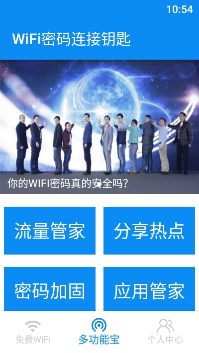 WiFiܴaB耳 v222.2.22 ׿