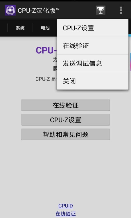 CPU-Zh߼ُapp v1.35׿İ