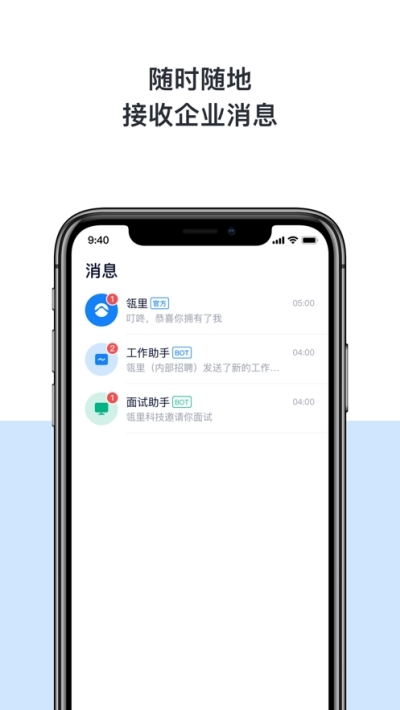 圆领远程工作者平台4.47.24安卓版