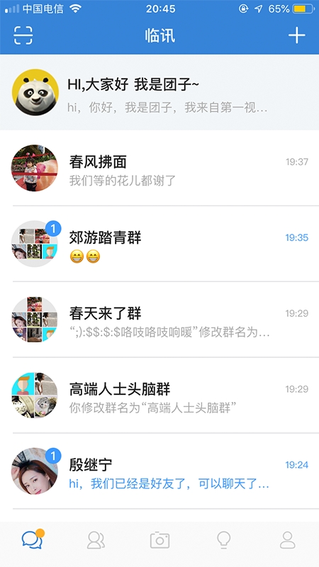 临讯app