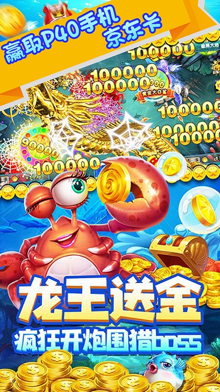 捕鱼之海底捞:美人鱼来袭