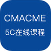 CMACME 5C���߿γ�
