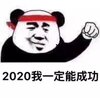 2020���Լ��ͱ����ͼƬ��ȫ